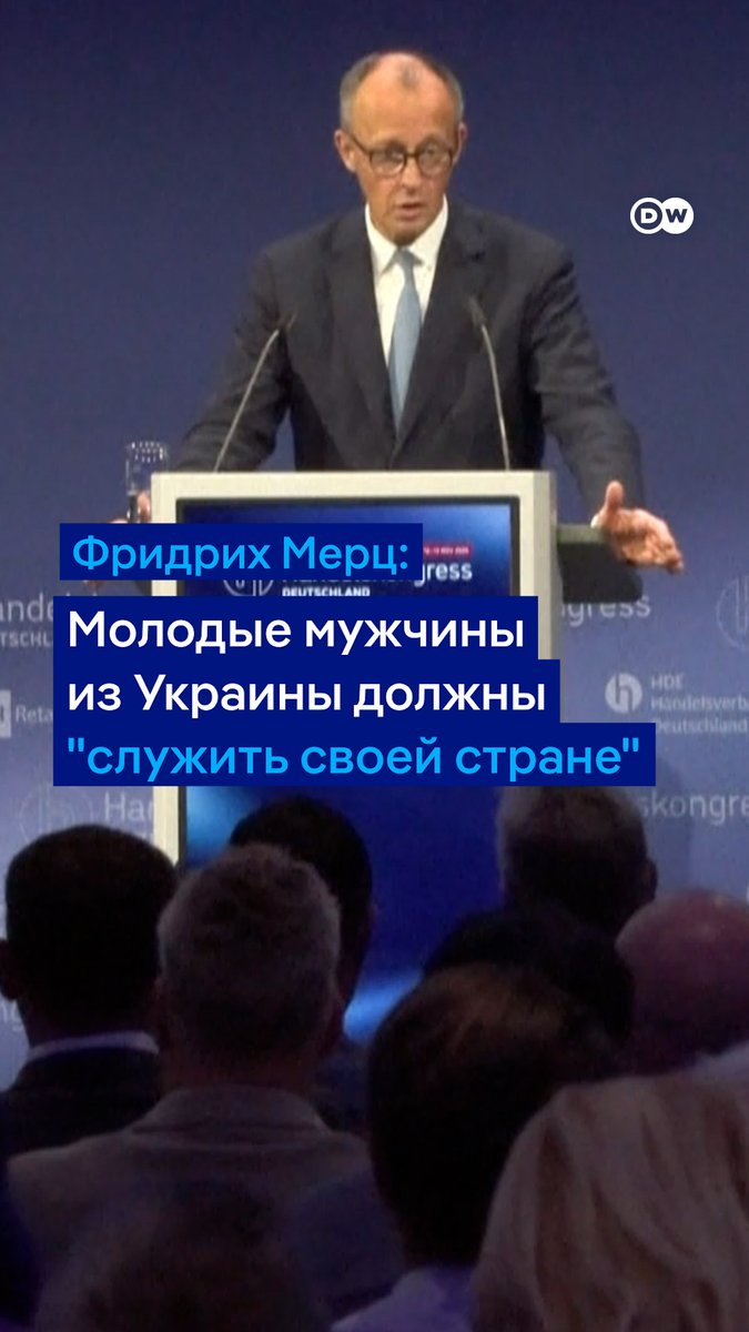 "Я попросил президента Украины позаботиться о том, чтобы, в частности, молодые люди из Украины не приезжали в таком растущем количестве в Германию, а служили своей стране", - заявил канцлер Мерц после разговора с Владимиром Зеленским. Что еще они обсудили по телефону?