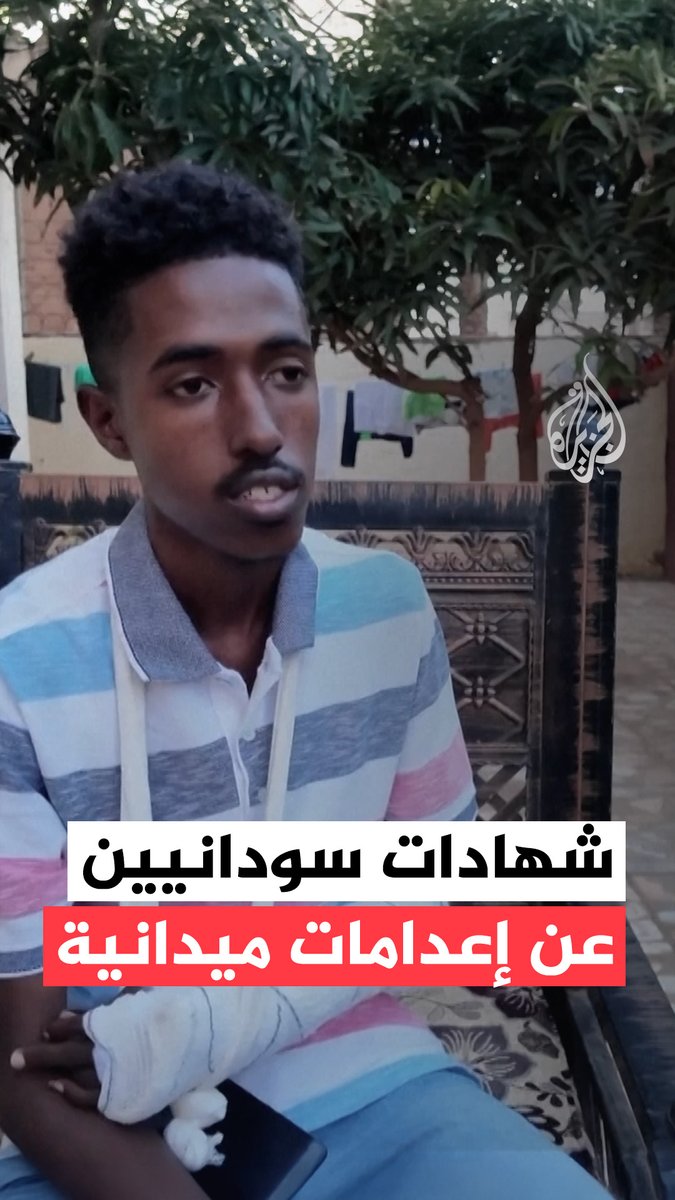 سودانيون فروا من مدينة بارا في شمال كردفان التي سيطرت عليها مؤخرا قوات الدعم السريع يدلون بشهاداتهم عن عمليات الإعدام الميدانية ضد أهالي المدينة #فيديو