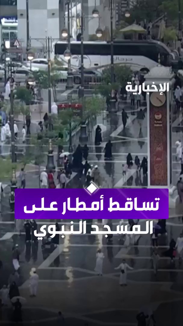في المسجد النبوي .. أمطار ودعاء. -