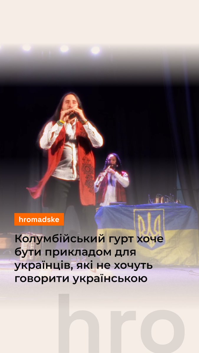 «Я починав вивчати українську ще до Майдану. Але Майдан і початок війни з росією стали величезною мотивацією», — каже Янко Богдан Пеньяфорт, засновник і лідер колумбійського гурту Los iankovers. Як його гурт хоче бути прикладом для українців, які не хочуть говорити українською — дивіться у відео