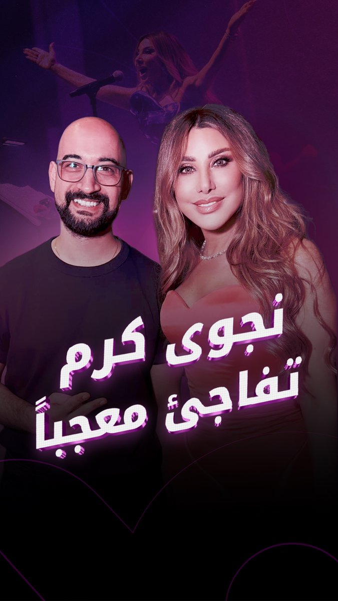 نجوى كرم تعيد الاعتبار لمعجب شغوف بعد حادثة حصلت على المسرح وتمنحه لقاءً جديداً. Najwa Karam #فوشيا #نجوى_كرم