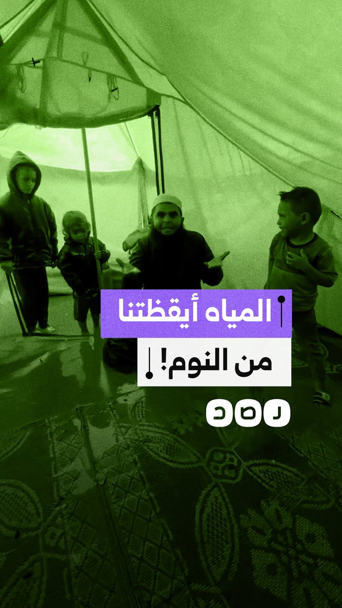 "أطفالكم بيصحوا زي هيك".. استغاثة فلسطيني بعد غرق خيمته في قطاع غزة جراء سوء الأحوال الجوية وتعنت الاحتـ.ـلال في إدخال المساعدات