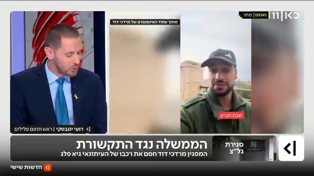 השרה סילמן פרסמה ציוץ תמיכה באיש שהטריד את גיא פלג: "הוא לא מצית רכבים". העובדות: הואשם פעמיים - בהצתה ושימוש פחוז באש רועי ינובסקי #חדשותשישי עם Moav Vardi