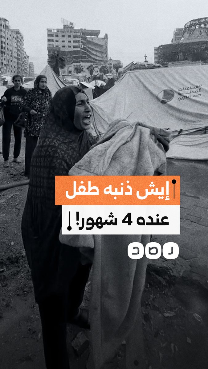 "إيش ذنب الطفل".. معاناة عائلة في غزة بعد غرق الخيام بسبب منخفض جوي وسط نفاذ مقومات الحياة في القطاع