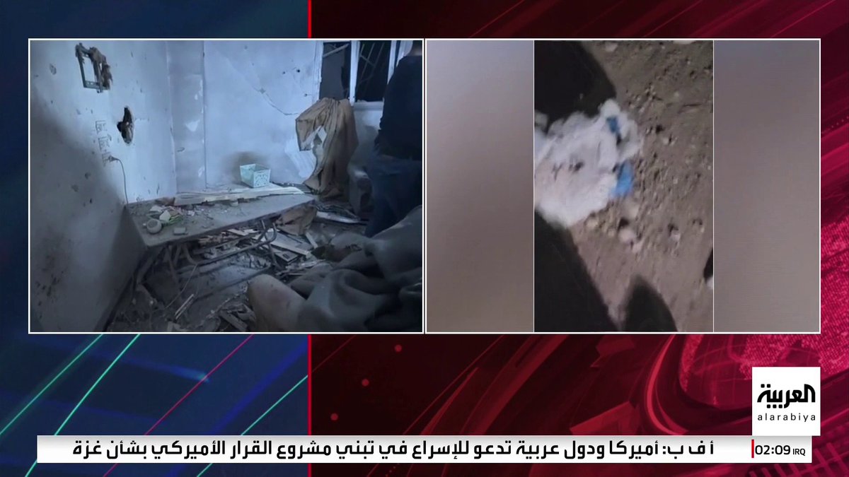 مراسل العربية محمد الأشقر: الدفاع السورية تعثر على موقع إطلاق الصاروخ نحو حي المزة بدمشق.. ولا علاقة له بأي تدريبات للجيش #سوريا #قناة_العربية