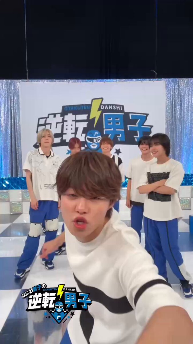 土曜ごご3時30分 『なにわ男子の逆転男子』 ⚡️⚡️⚡️⚡️⚡️⚡️⚡️ 今日は大橋和也、持ち込み企画!! 「もしもパパになったら？」 親子2人でお出かけコーデ対決👨‍👦 ということで、なにわ男子が 家族と一緒にやりたい事を発表🥳 #逆転男子 #なにわ男子