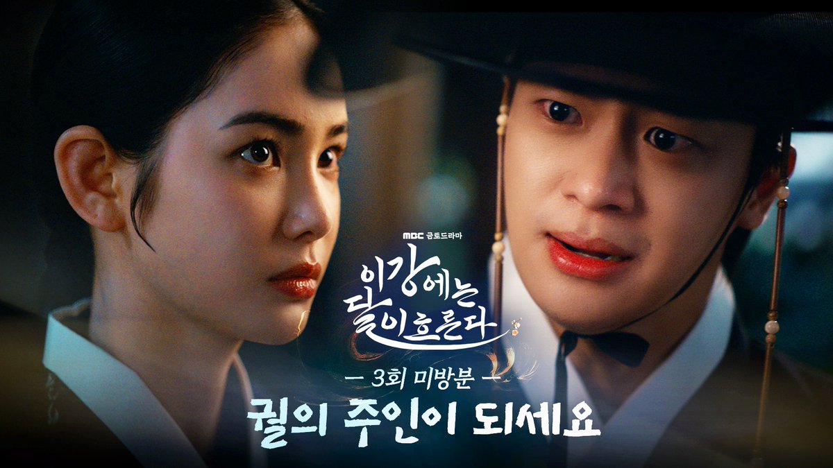 사랑해서 지키고픈 우희와 사랑해서 머물고픈 운이☁️🌧️ 서로 너무 상처받은 눈이잖아.. 🌕3회 미방분 영상 #이강에는달이흐른다 금토 밤 9시 40분 MBC 방송 #이강달 #강태오 #김세정 #이신영 #홍수주 #진구 #mbcdrama #MBC금토드라마 #MBC