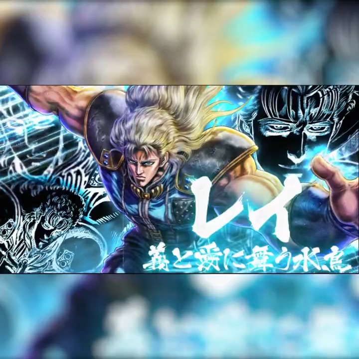 【新拳士登場記念リポストキャンペーン】 『レイ 義と愛に舞う水鳥』が登場中！ 当アカウントをフォロー＆この投稿をリポスト(RP)で 「天星石2,000個」が抽選10名様に当たる！ #北斗リバイブ #レイ義と愛に舞う水鳥