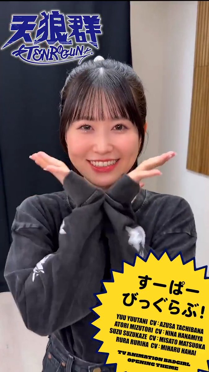 #ANIMAXMUSIX でもダンス披露!!!🕺 あの熱狂をもう一度🔥 #天狼群 「すーぱーびっぐらぶ！」