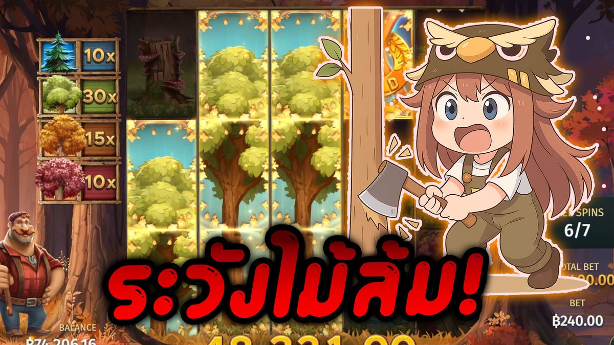 ลืมลงอะเอ็ง Big Stack Lumberjack - Print Studios