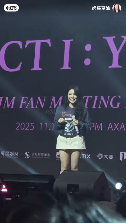 YERIM - TAKE IT SLOW (SOUNDCHECK) #YERIM_FANMEETING_INHONGKONG