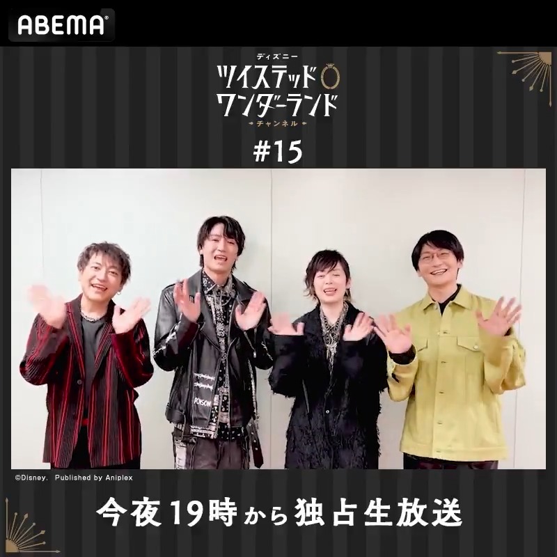 「ディズニー ツイステッドワンダーランド チャンネル」#15 今夜19時から無料独占生放送📺 #小林竜之 #坂泰斗 #市川蒼 #島﨑信長 からコメントも到着✨ #ツイステ の最新情報をたっぷりとお届け！ #ツイチャンアベマ での初出し情報も⁉️ お見逃しなく👀 #ツイチャンアベマ 【公式】ディズニー ツイステッドワンダーランド