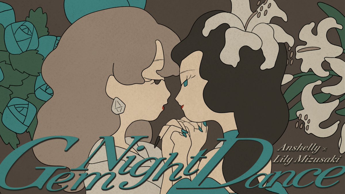 🥀コラボ新曲公開🥀 " Gem Night Dance " - Lily Mizusaki & Anshelly #electroswing
