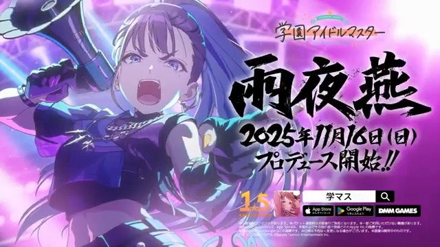 ◤ #雨夜燕プロデュース直前 雨夜 燕 紹介PV ◢ 初星学園生徒会副会長。学園No.2のアイドル。 いずれ星南を超えて『一番星』になると公言している。 🔸 雨夜 燕（あまや つばめ） 🔸 CV：天音ゆかり