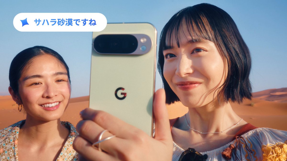 「うちの愛犬がよくしっぽ振ってるのは、なんで?」 Gemini Live なら、気になるペットの行動の意味を予想して答えてくれます。 CM では井桁さんが砂漠を案内してくれたラクダの気持ち?を聞いています↓ #GooglePixel #ANOTHERSKY