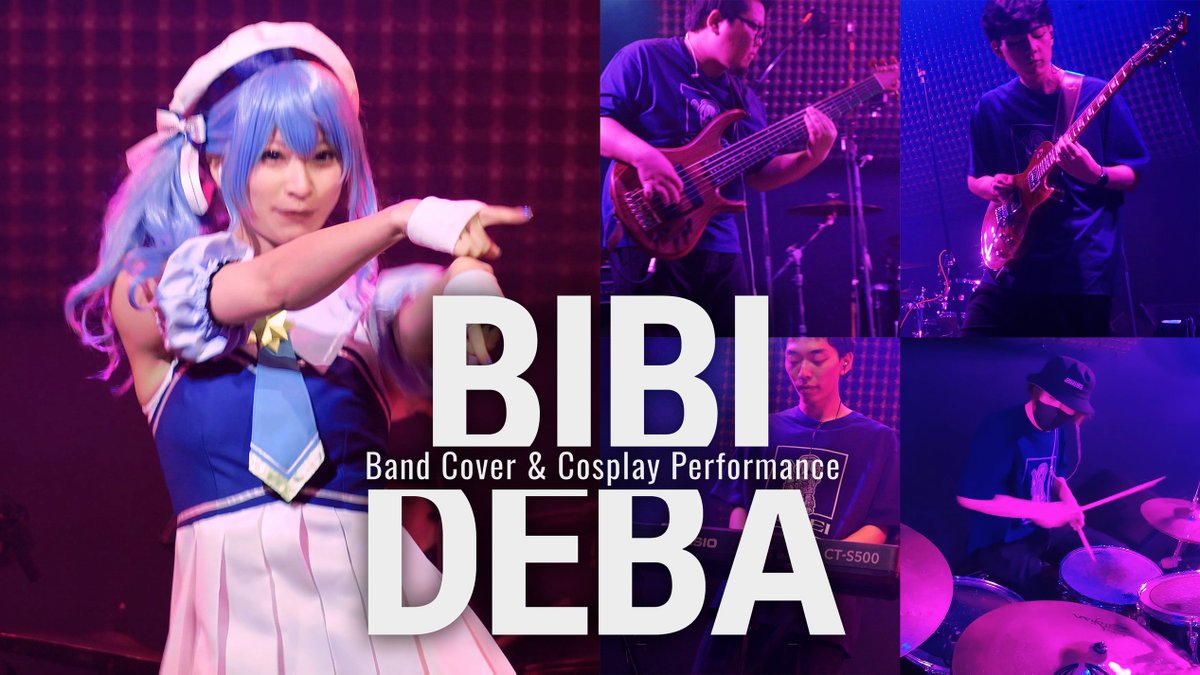 ◢◤◢◤動画公開◢◤◢◤ 星詠みたちで、 "ライブ再現"してみた。 『ビビデバ』 – Band Cover & Cosplay Performance – ▼フル動画はこちら!☄️ #星詠みで再現してみた #かけめぐるほしまち再