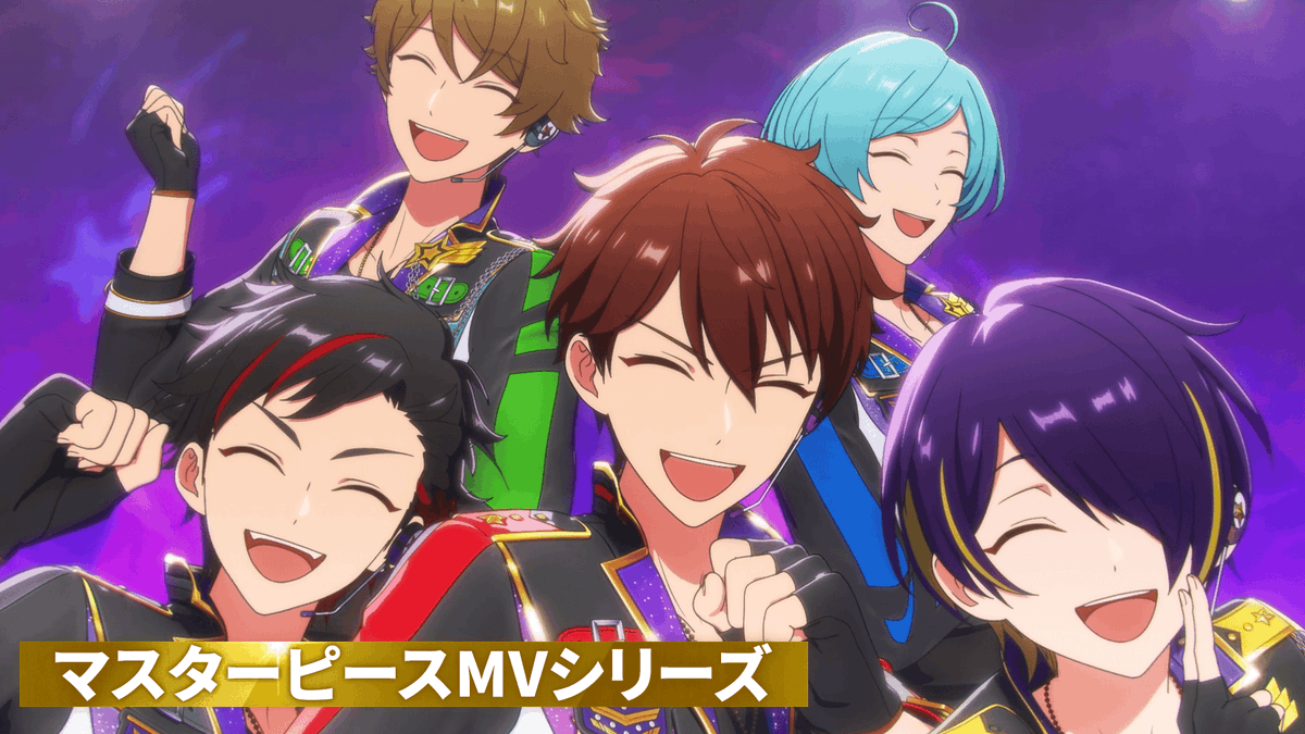 （2/3）【お知らせ】 『流星隊』が歌う楽曲『OVERFLOW LIGHT UP!!!!!』の【マスターピースMV】を公開しました🌟 『OVERFLOW LIGHT UP!!!!!』が登場するユニット新曲イベントは、11月30日より開始予定です！ ぜひお楽しみに♪ #あんスタ