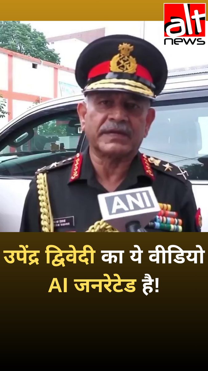 भारतीय सेना में गैर हिंदुओं की संख्या कम करने की बात कही COAS Upendra Dwivedi ने? #AltNewsVideoReport #AltNews #FactCheck #AltNewsFactCheck #Indianarmy