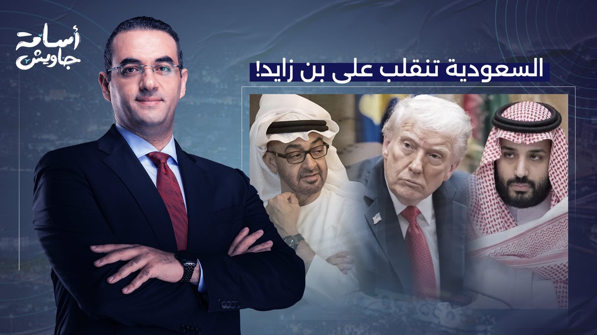 محمد بن سلمان زعلان من بن زايد وقرر يفضح كل جرائـ ـمه بالسودان في لقاءه مع ترامب!