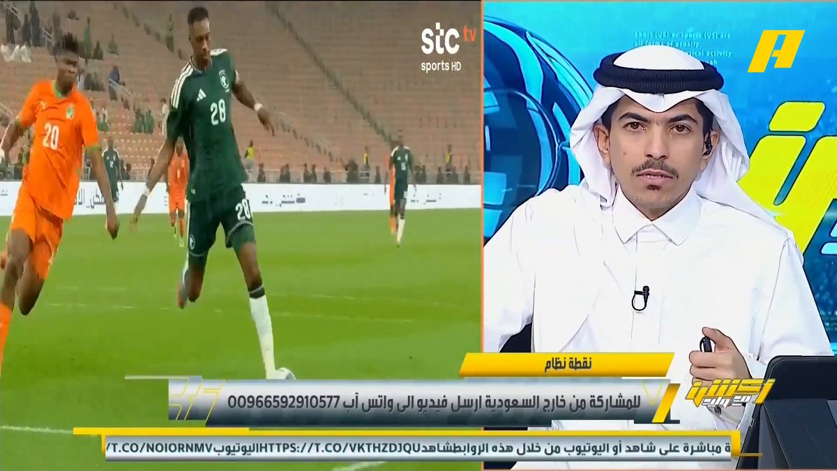 محمد الشيخ: رينارد يعتمد على اللاعب الأكثر مشاركة في الدوري لذلك ستشاهد قتالية من اللاعبين المنضمين حديثا ومن تم استبعاده إبراهيم العنقري: رينارد يجب عليه الابتكار لتقوية العمق ليستطيع الأخضر على السيطرة #السعوديه_ساحل_العاج مجاناً على شاهد برنامج #اكشن_مع_وليد يومياً الساعة 11:30مساءً بتوقيت السعودية على #MBCAction