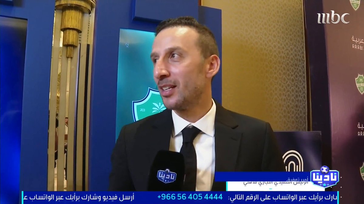 🚨 أمير توفيق - الرئيس التنفيذي التجاري للأهلي السعودي: نسير بشكل جيد في الجانب التجاري والأهم لدينا هو تنويع مصادر الدخل وهناك فكرة مطروحة للعب وديًا مع الأهلي المصري