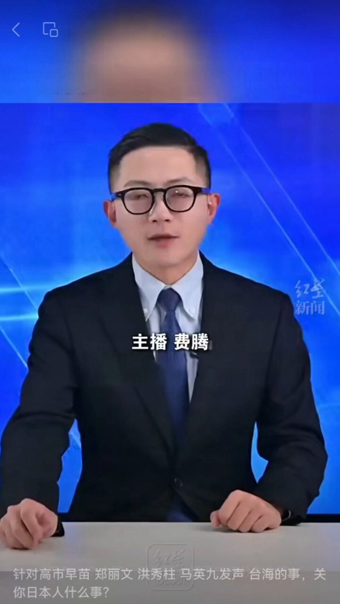 1/5 🇯🇵's right-wingers led by Sanae Takaichi clearly underestimate our Taiwan compatriots' strong identification with the Chinese nation and their resolute will against foreign aggression. Strong condemnation from Taiwan political figures against Takaichi's aggressive remarks.👇