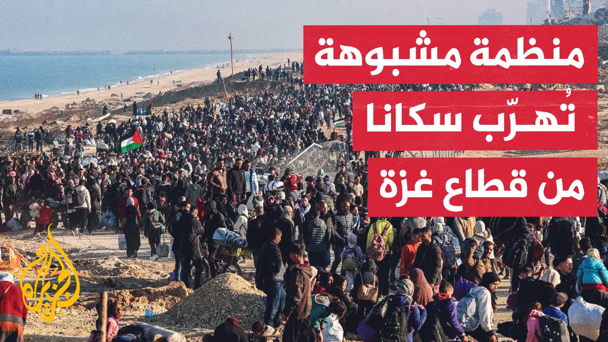 أكثر من 150 فلسطينيا من غزة يصلون جنوب إفريقيا عبر رحلات غامضة.. ما القصة؟ #تقرير: فهميدة ميلر - قراءة: مريم أوباييش #حرب_غزة #الأخبار