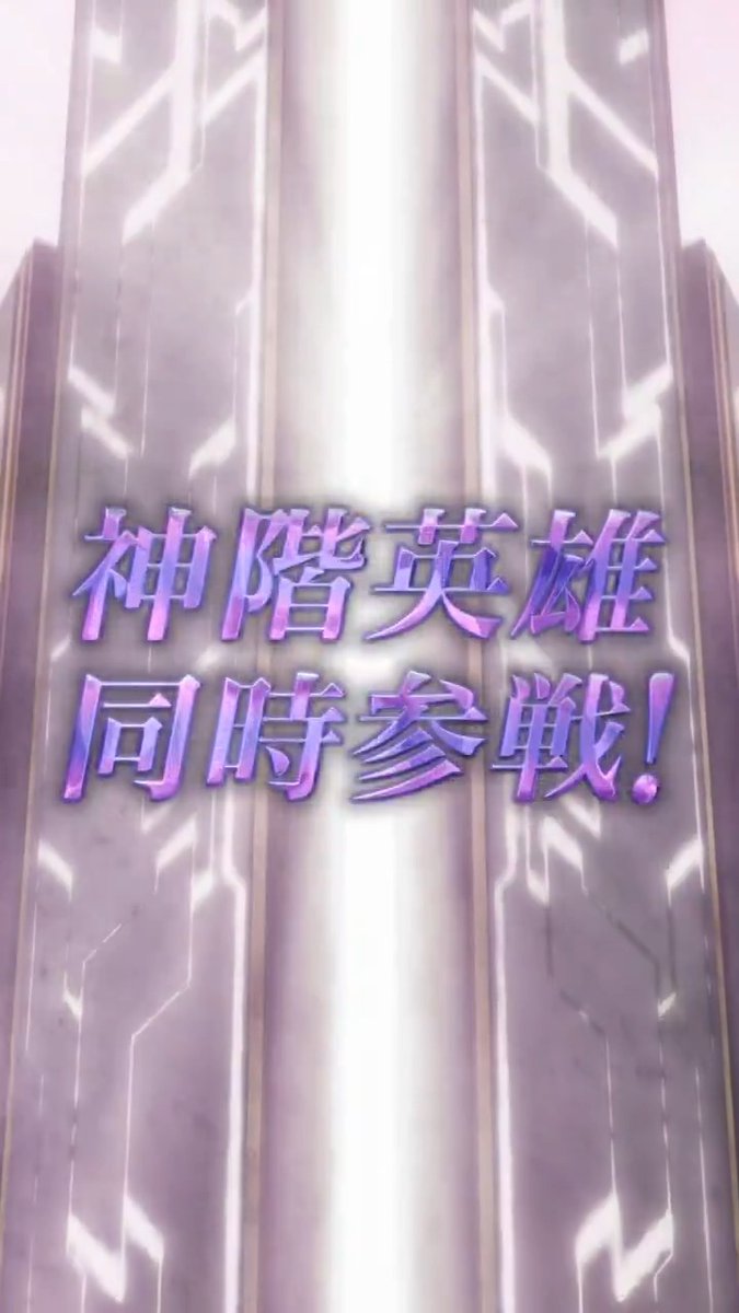 【予告】W神階英雄召喚イベント 11/17 16:00より『 #ファイアーエムブレム ヒーローズ』から、神階英雄「天の王 アルフォズル」「復讐の神 ヴァーリ」が登場します! 過去に登場した★5でしか仲間にできない英雄さんたちも大集合♪ 第9部最終章となるストーリーマップも配信しますよ! #FEヒーローズ