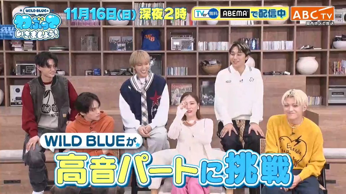 🩵💎━‥・ #WILDBLUEのわぶっていきましょう！ ⏰きょう深夜2時・‥━💎🩵 👑#WILDBLUE の冠番組！ 先週に引き続きゲストは #chay が登場🥹✨ 歌うま女王chayに学ぶハイトーンボイス術🎶 キレイな高音を出すコツ”を学ぶ🥳 カラオケ対決後半戦ではWILD BLUE初勝利なるか…🎤!? WILD BLUEのわぶっていきましょう！【公式】