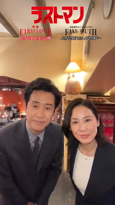 📷#ラストマン 撮影現場に アイカメラを置いてみた! 第10回は…大泉洋さん&吉田羊さん! 2人が撮影中に驚いたこととは…?! ぜひ最後までご覧ください! 🎬映画 #ラストマン -FIRST LOVE- 12/24公開 📺SPドラマ #ラストマン ー全盲の捜査官ー FAKE/TRUTH 12/28 よる9時放送 #大泉洋 #吉田羊