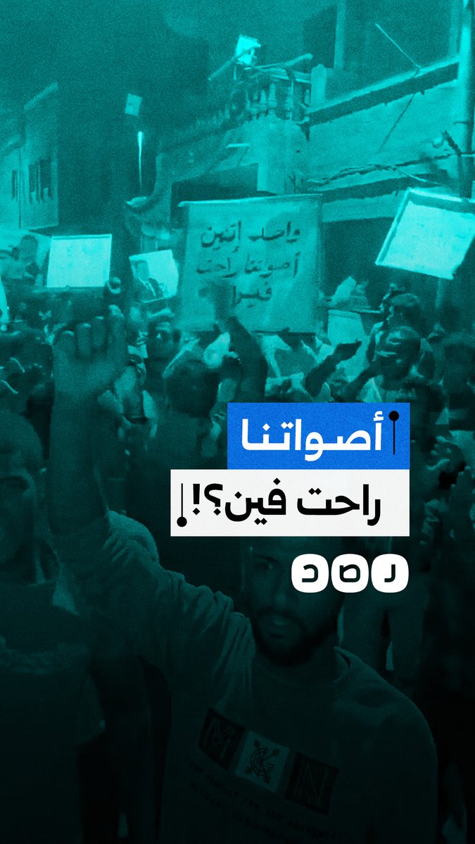 "مش هنسيب حقنا".. أنصار مرشح برلماني يتظاهرون احتجاجا على التلاعب بالنتيجة لصالح مرشح حزب حماة وطن في مركز المراغة بمحافظة سوهاج
