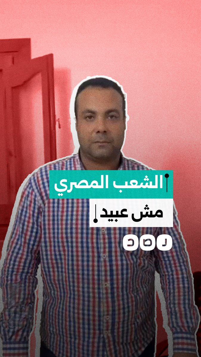 "الانتخابات أسوأ من 2010".. مرشح للبرلمان يفضح التزوير في دائرة أبو حمص وإدكو