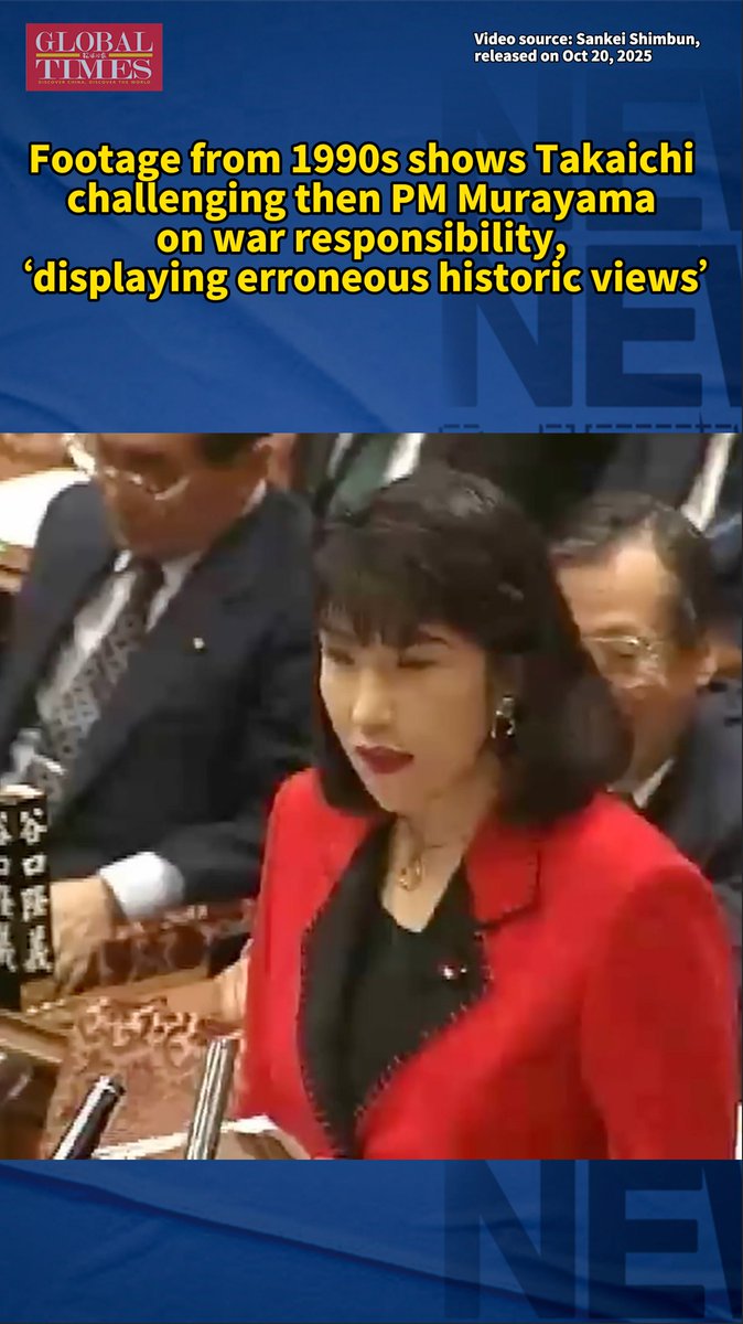 Japanese media Sankei Shimbun released a video from the 1990s of current Japanese Prime Minister Sanae Takaichi, who was then a lawmaker, questioning then prime minister Tomiichi Murayama, on why, in his capacity as prime minister, admitted on behalf of Japan that the war of aggression was wrong. Expert says it shows Takaichi's erroneous historic views.