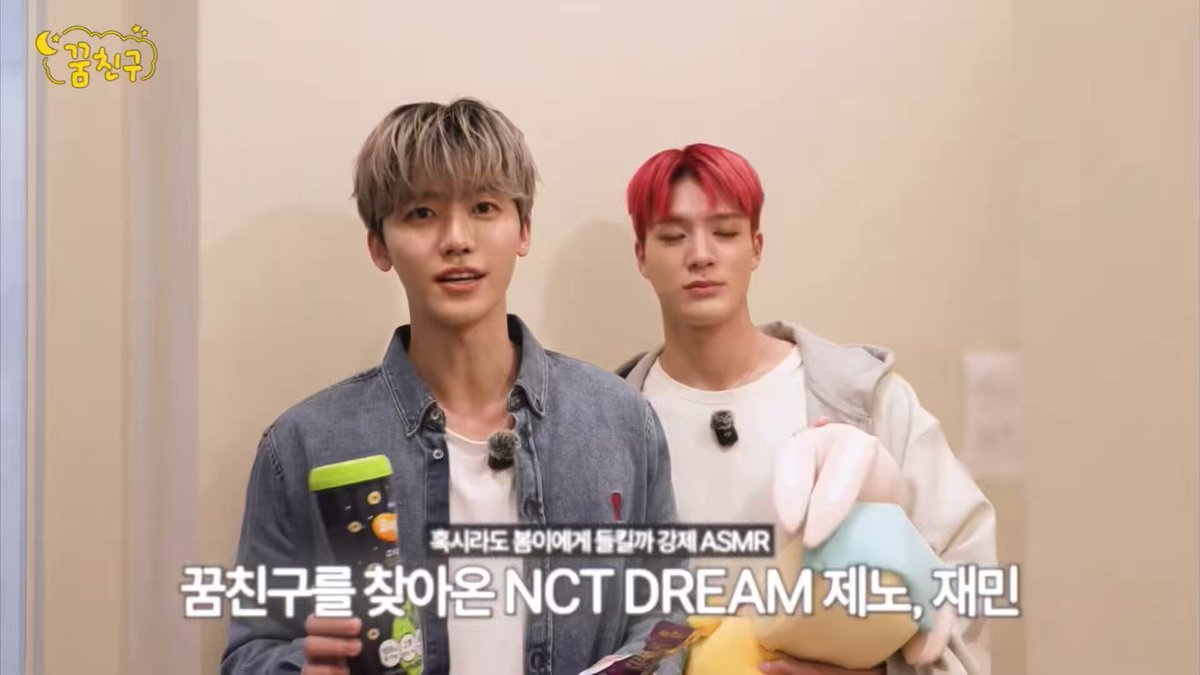 슈돌 꿈친구 예고 재민이 제노