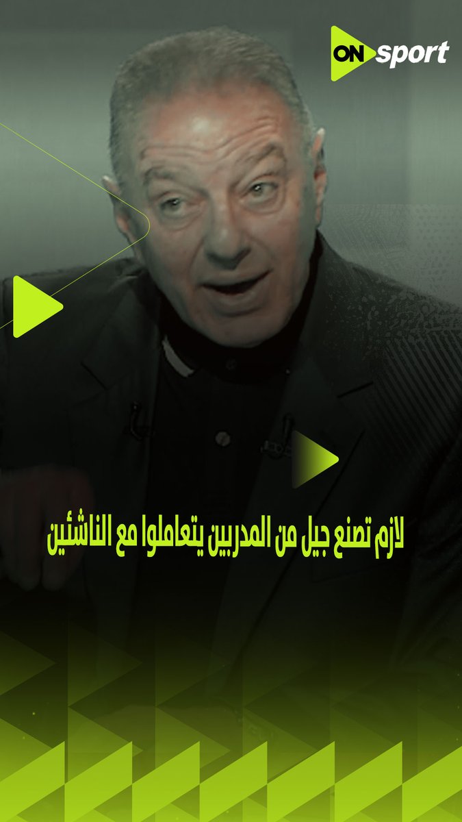 الشيء الأجمل في كابتن طلعت يوسف .. بيجيب من الآخر ❤️💪