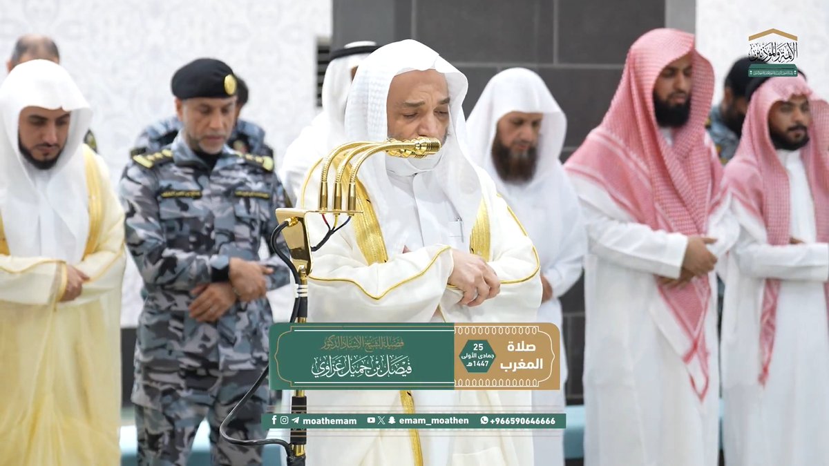 قد يبتلي الله من يحب من عباده في نفسه وأهله وماله من غير هوان به عليه ولكن اختبارًا منه له؛ ليبلغ بصبره واحتسابه وحسن يقينه منزلته التي أعدها له من الكرامة عنده ﴿فاستجبنَا لهُ فَكشفنَا ما بهِ منْ ضُرّ﴾. تلاوة فضيلة الشيخ أ.د.#فيصل_غزاوي من صلاة المغرب 25 جمادى الأولى 1447هـ.