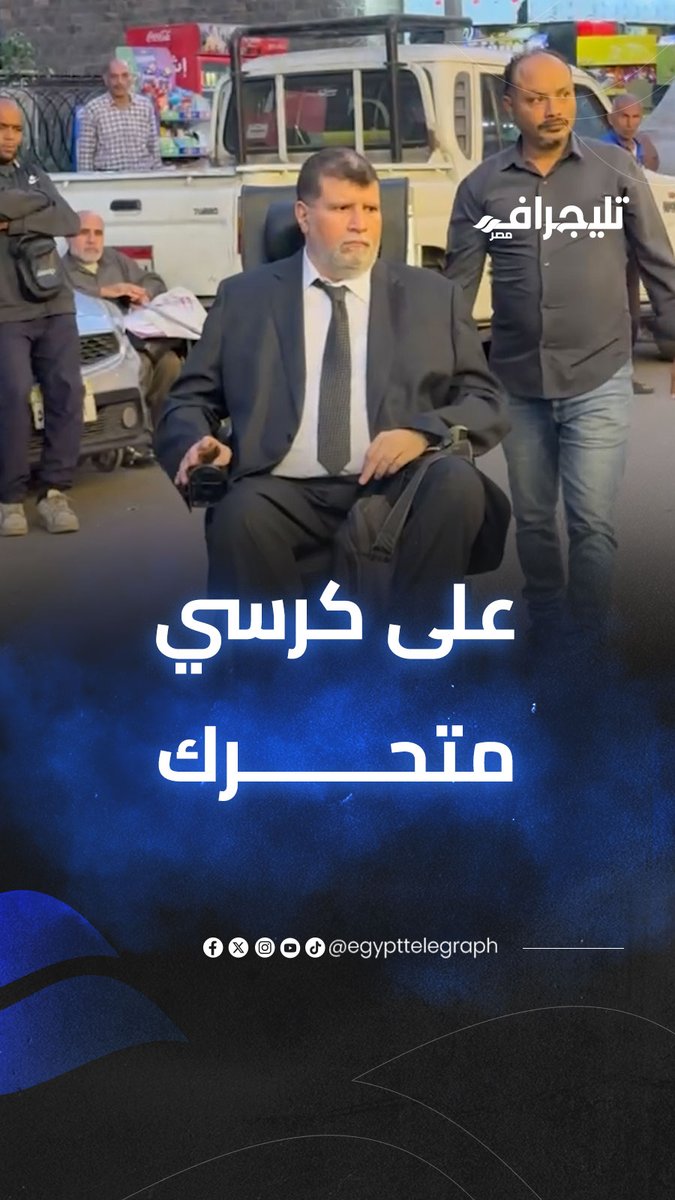 على كرسي متحرك.. مشجع زملكاوي يحرص على حضور عزاء محمد صبري #تليجراف_مصر