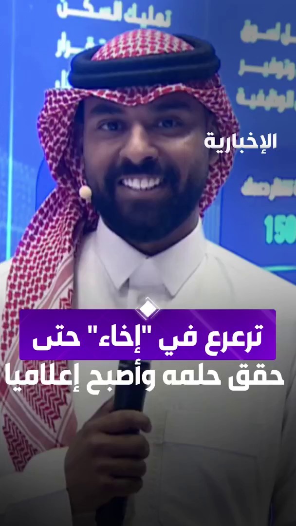 ترعرع في "إخاء" حتى حقق حلمه وأصبح إعلاميا.. مراسل #الإخبارية "محمد عثمان" صنع من التحدي إنجازا ومن الظروف منصة للنجاح