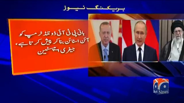 جیفری ایپسٹین کی عمران خان سے متعلق ای میلز سامنے آگئیں