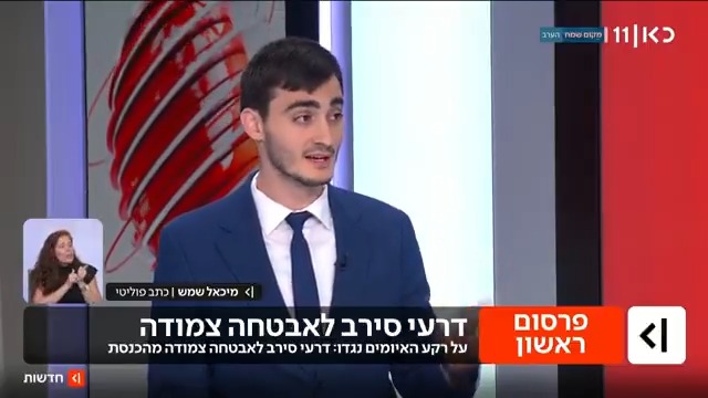 ברקע האיומים נגדו: אריה דרעי מסרב לקבל אבטחה צמודה מהכנסת | פרסום ראשון של מיכאל שמש Michael Shemesh מתוך #מהדורתכאןחדשות עם טלי מורנו