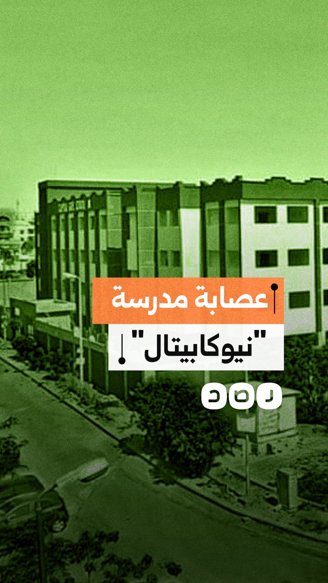 مدرسة في التجمع تمنع طفلا مريضا بالسكري من الأنسولين للضغط على أسرته لاستكمال المصاريف!