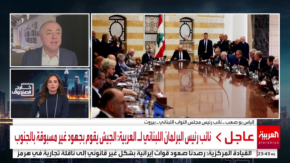 نائب رئيس البرلمان اللبناني للعربية: * هناك أماكن قصفتها #إسرائيل ولم تكن بها أسلحة * إسرائيل لا تعترف بـ "الميكانيزم" لمراقبة وقف النار * لا نرى بيانات لـ "الميكانيزم" حول ما يحققه الجيش #قناة_العربية #خارج_الصندوق