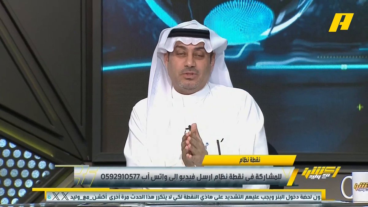 محمد الحارثي: بطولة السوبر كان بها 3 لوائح وكانت متداخلة .. الهلال استغل نقطة بأحد اللوائح .. باريس سان جرمان لعب نهائي كأس العالم وبعدها بشهر لعب السوبر الأوروبي ولم يعتذر مجاناً على شاهد برنامج #اكشن_مع_وليد يومياً الساعة 11:00مساءً بتوقيت السعودية على #MBCAction