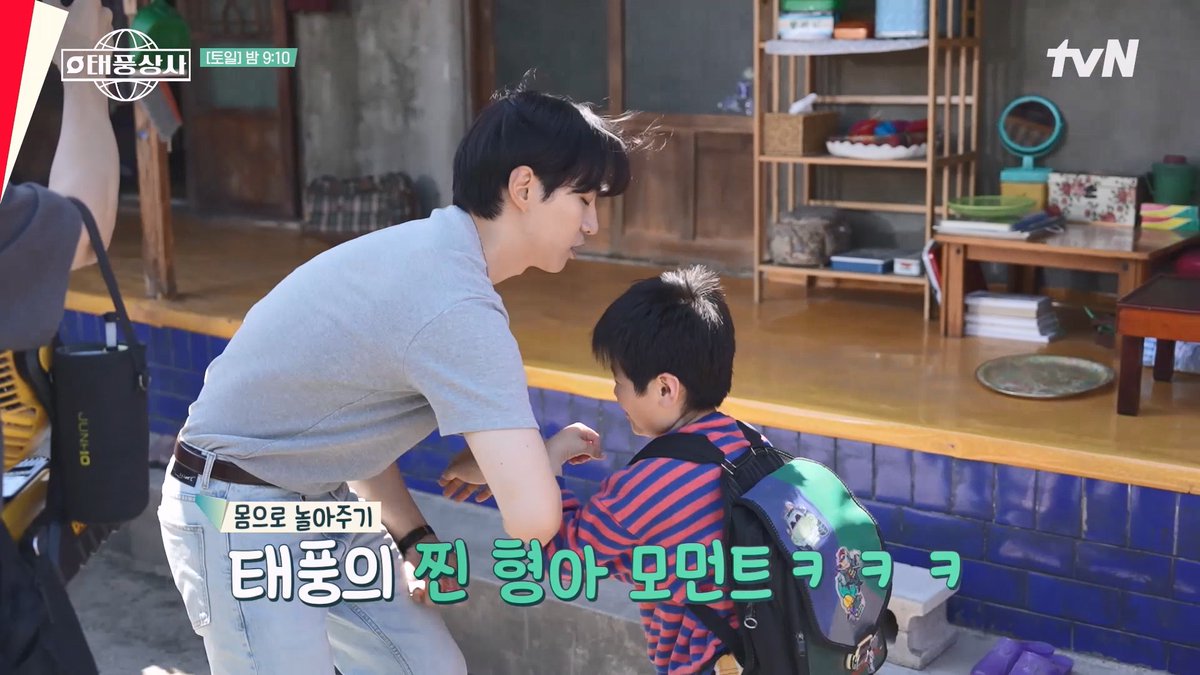 난 왜 이준호 같은 형아 없어.. #태풍상사 #이준호 #권은성