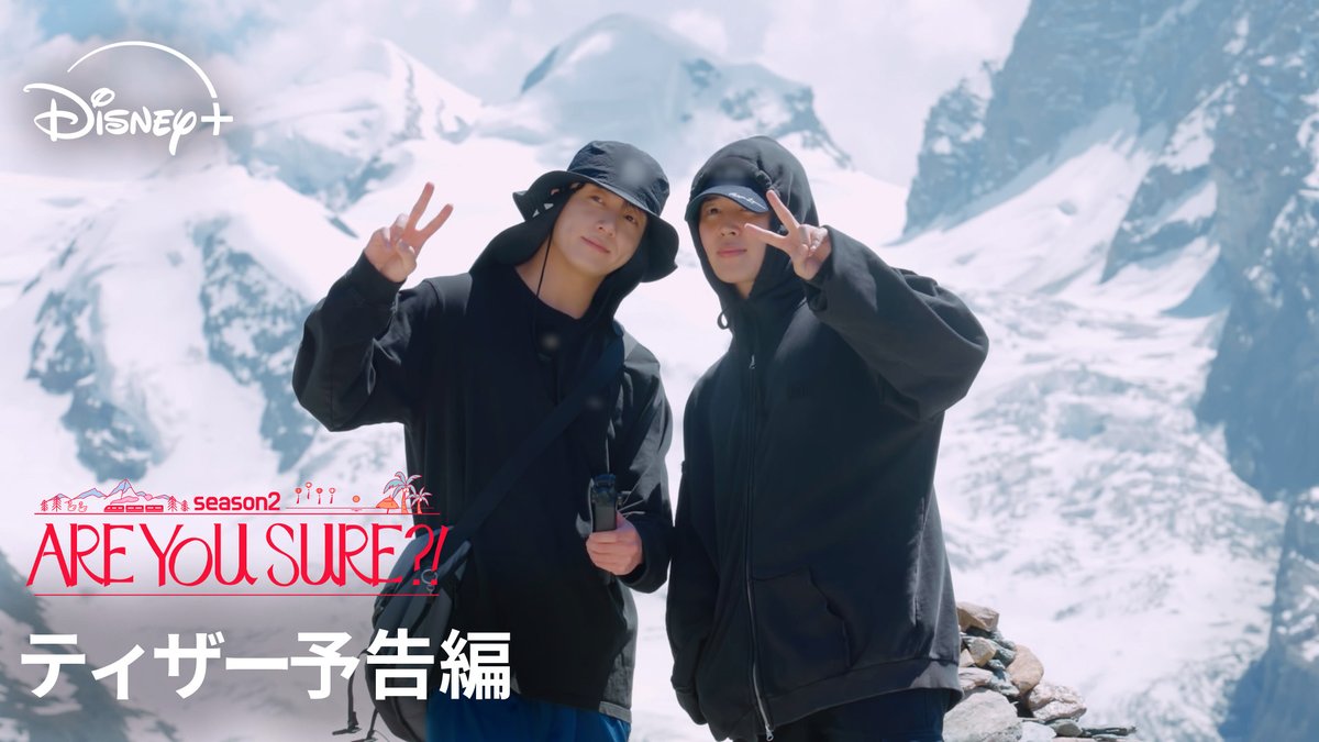 ⋱ ティザー予告解禁✨ ⋰ 𝐉𝐈𝐌𝐈𝐍&𝐉𝐔𝐍𝐆 𝐊𝐎𝐎𝐊が行く友情旅✈️ 🆕『Are You Sure?!』シーズン2 「除隊して戻ってきました。」 旅のはじまりは、まさかの突撃サプライズ?! #ディズニープラス で 12/3(水)より独占配信👣 #AreYouSure2 #JiminxJungKook #Jimin #JungKook