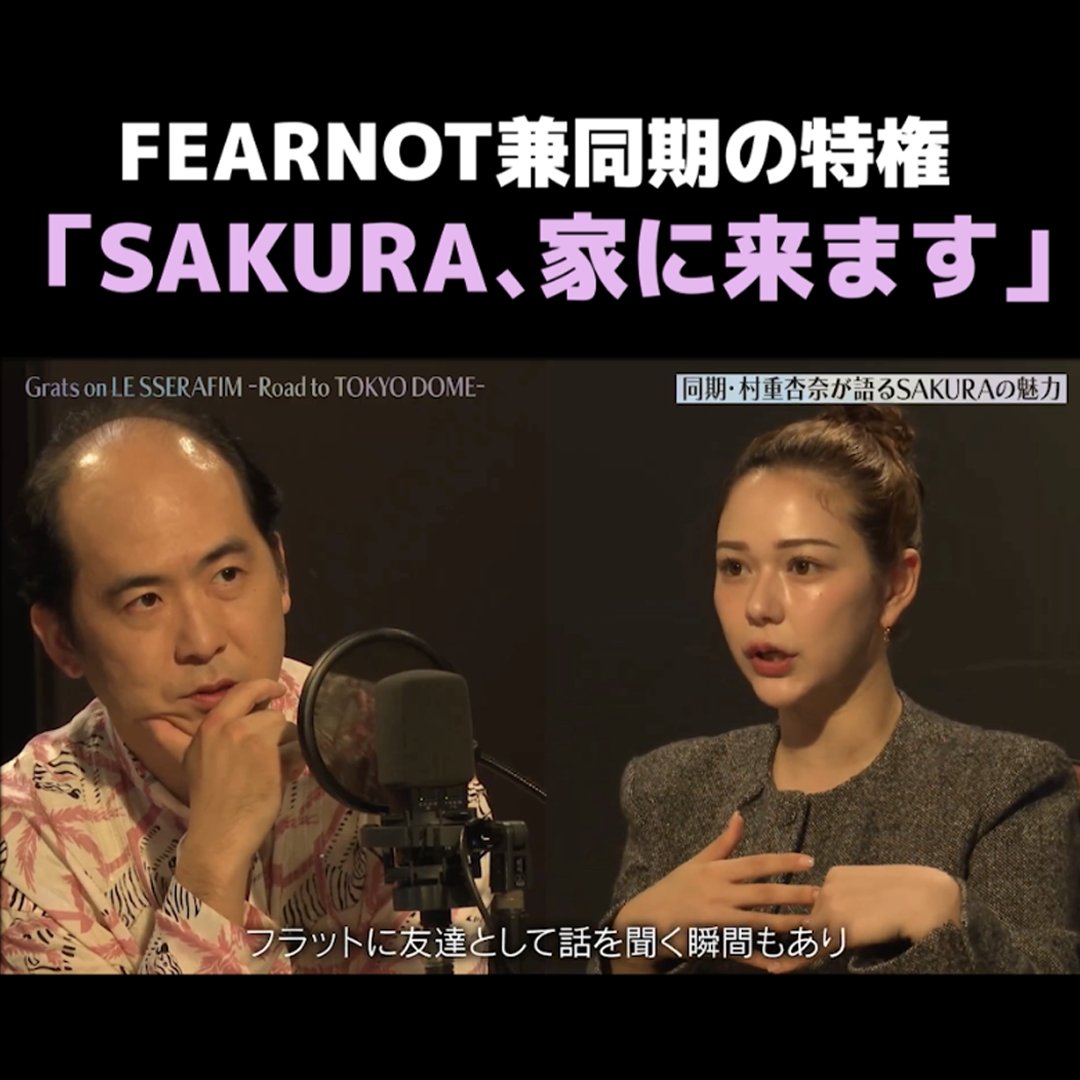 SAKURAãå®¶ã«ããŸãð âŒç¶ãã¯ãã¡ã âââââââââââââââ ã2025 #LE_SSERAFIM TOUR 'EASY CRAZY HOT' ENCORE IN TOKYO DOMEã ð LE SSERAFIM åã®æ±äº¬ããŒã å
¬æŒã¯ 11/19(æ°Ž) 17:00~ åœå
ç¬å ã»ç¡æçäžç¶ð¡âš #EASY_CRAZY_HOT_ENCORE_TOKYODOME #ã¢ããã§LE_SSERAFIMinæ±äº¬ããŒã