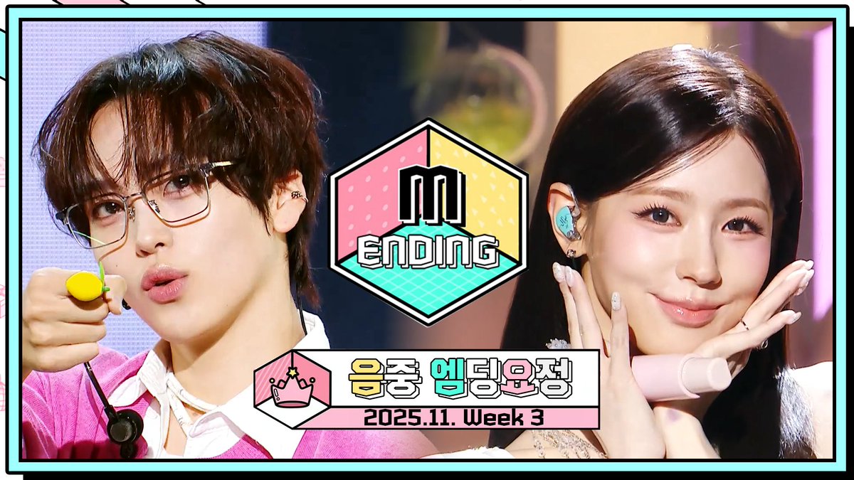 #음중 11월3주차 엔딩요정🧚 #유노윤호 #선미 #강승윤 #햄부기(#이수지) #온앤오프(#ONF) #THEBOYZ #SpecialUnit #미연(#MIYEON) #ITZY #DKZ #CRAVITY #FIFTYFIFTY #andTEAM #PLAVE #xikers(#싸이커스) #82MAJOR #NEXZ #ARrC #XLOV #Hearts2Hearts #CLOSEYOUREYES #키라스 #아홉 #AM8IC MBC251115방송