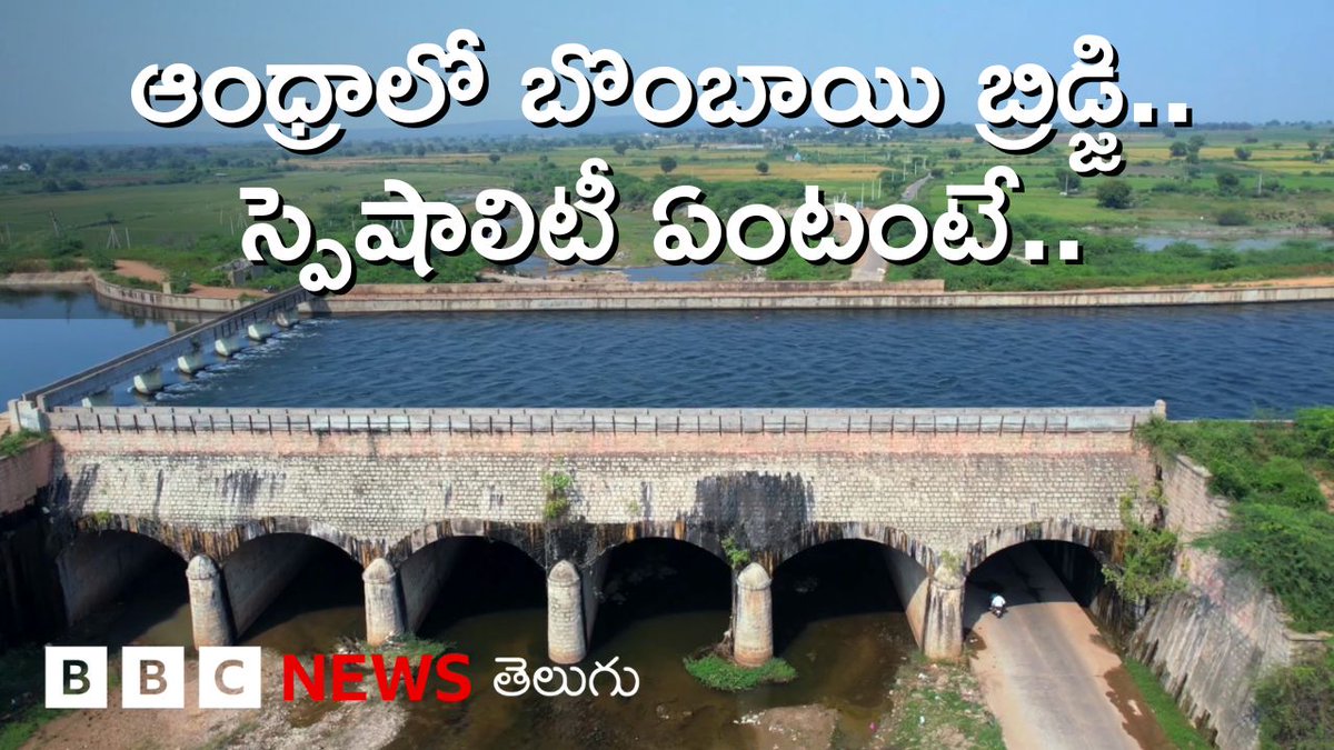 పైన కాల్వ నీరు పారుతుంటుంది, కింద ఓ పక్క వాగు, మరోపక్క రోడ్డు ఉంటుంది. సూపర్ పాసేజ్‌గా చెప్పే ఈ నిర్మాణం గురించి విన్నారా? ఎక్కడుందంటే.. #andhrapradesh