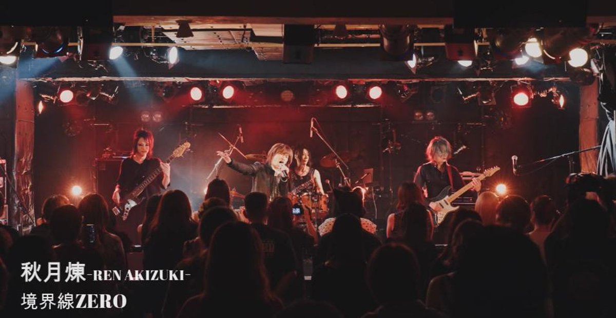 ✨✨✨✨✨✨✨✨✨✨✨✨ #秋月煉オリジナル楽曲 🔶境界線ZERO🔶 LIVE映像【BANDバージョン】 🎤Vo.秋月煉 🥁Dr.HIROKI 🎸Gt.Hide 🎸Ba.蜂谷 華 原曲はアニメーションMVと共に YouTubeアップ中✨ これも聴いてね🎶(*^▽^*)ノ⤵️