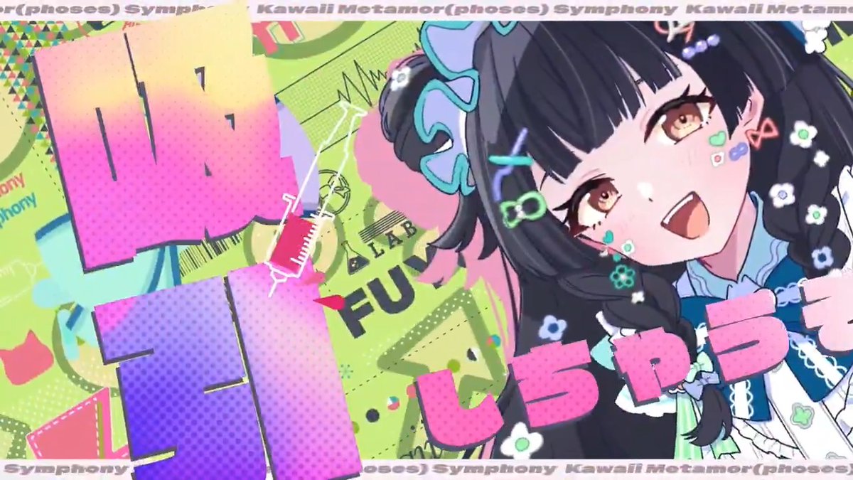 【I'm a Cutie Finder 2DMV登場予告！】 I'm a Cutie Finder 「KAWAII♡めたもる交響曲」 ライブ楽曲に2DMVとして11/22に追加予定です！ お楽しみに～